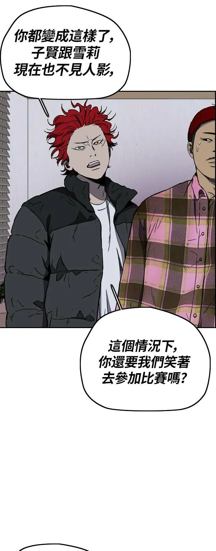 [第3季] 第8话 自然人 (1) 第58页