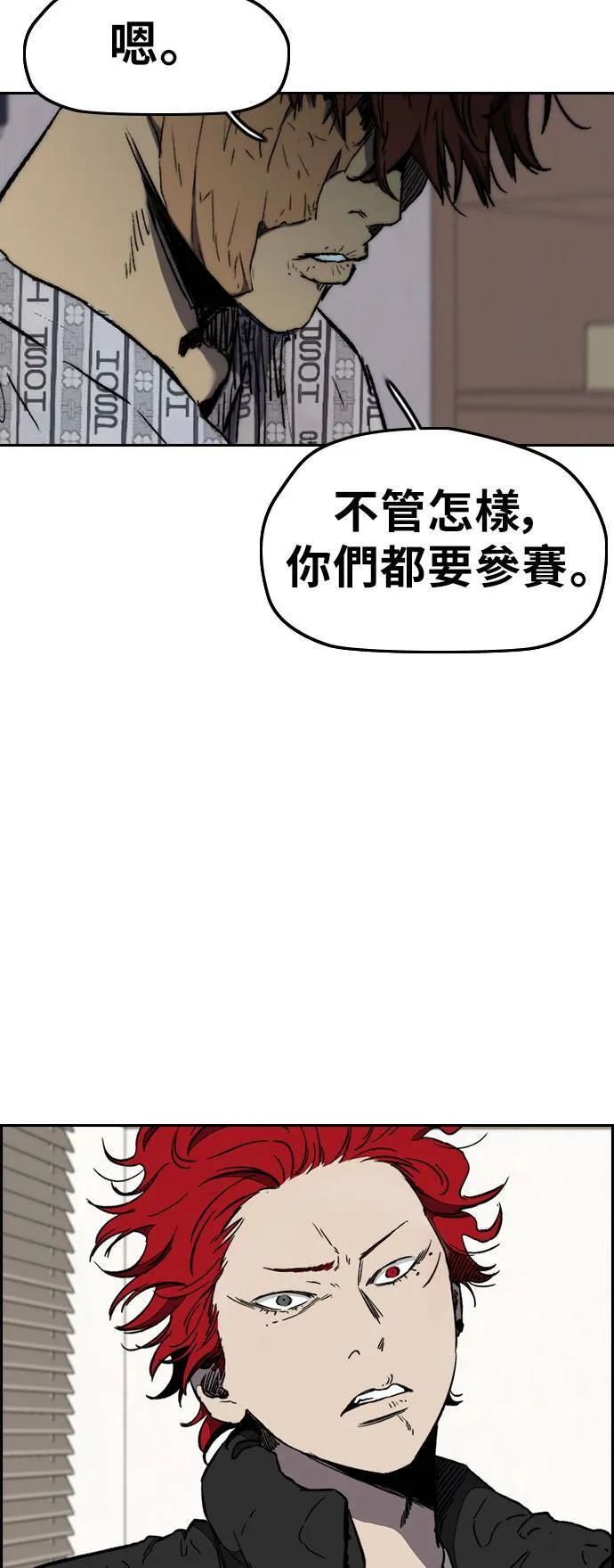 [第3季] 第8话 自然人 (1) 第59页