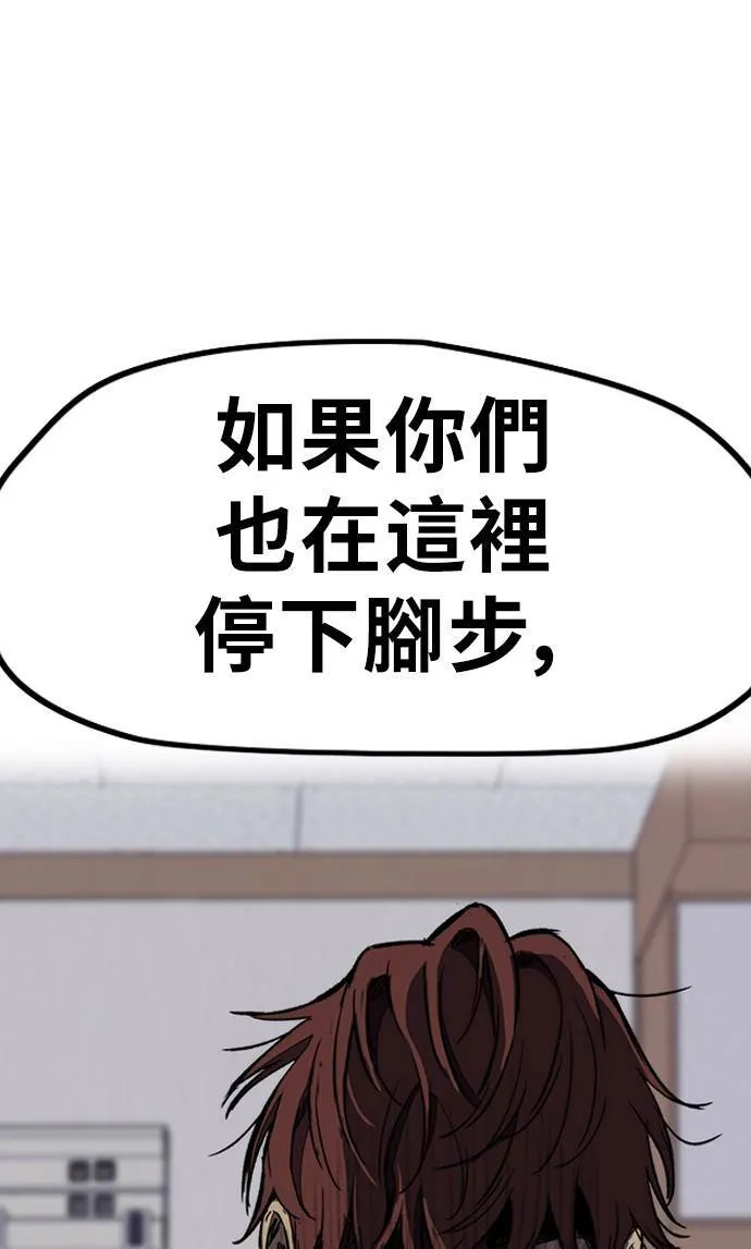 [第3季] 第8话 自然人 (1) 第61页