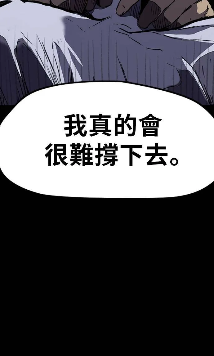 [第3季] 第8话 自然人 (1) 第63页