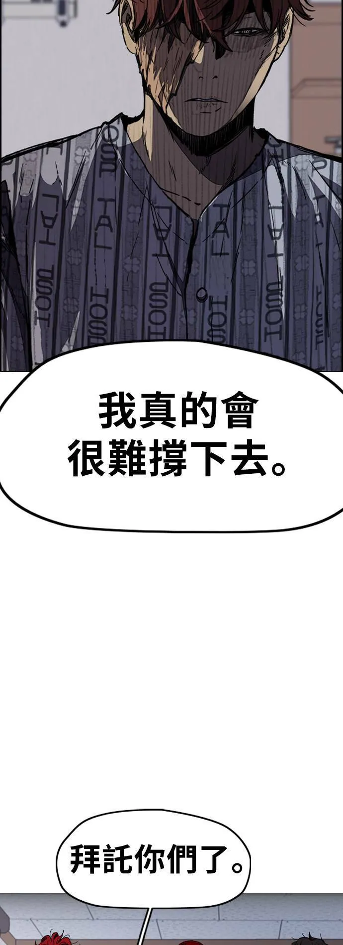 [第3季] 第8话 自然人 (1) 第67页