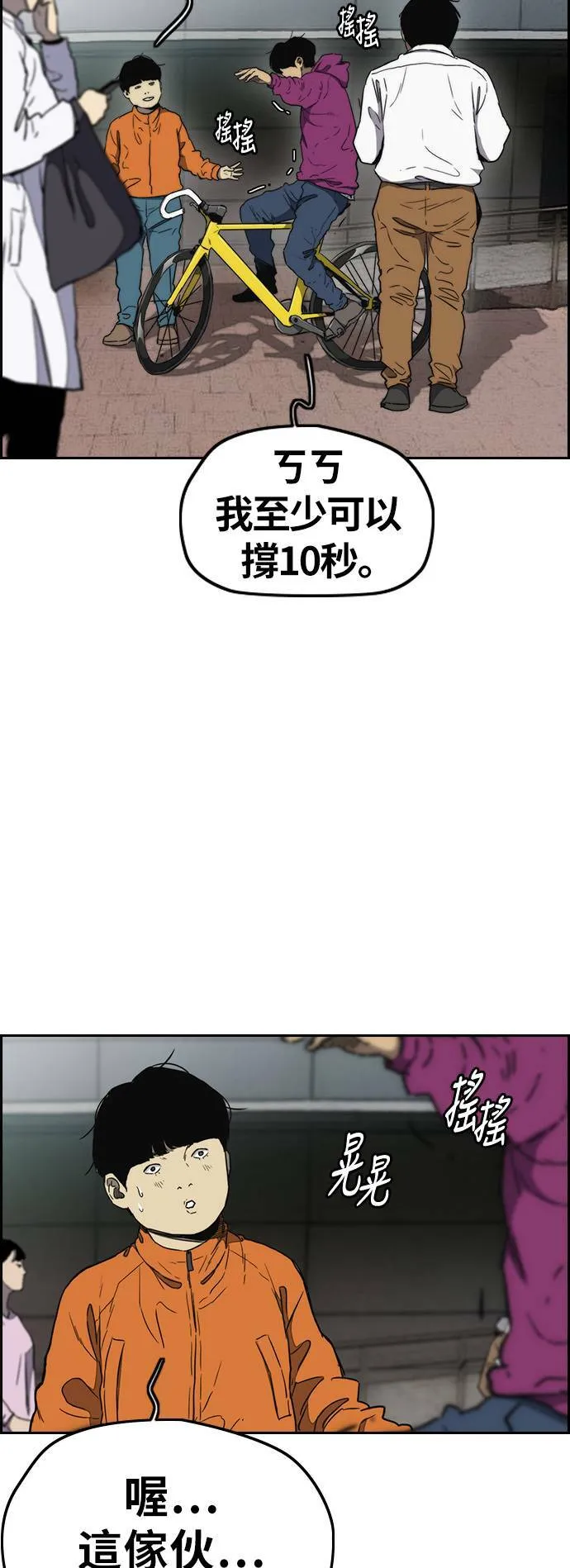 [第3季] 第9话 自然人 (2) 第7页