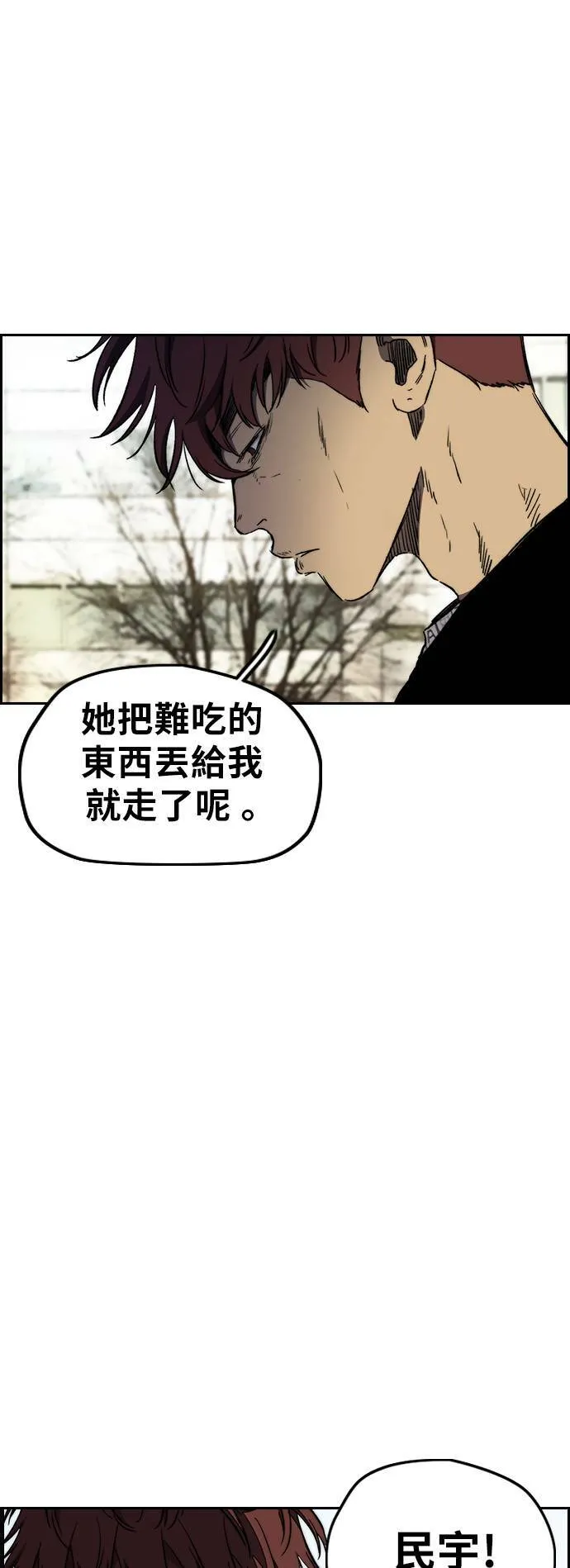 [第3季] 第9话 自然人 (2) 第27页