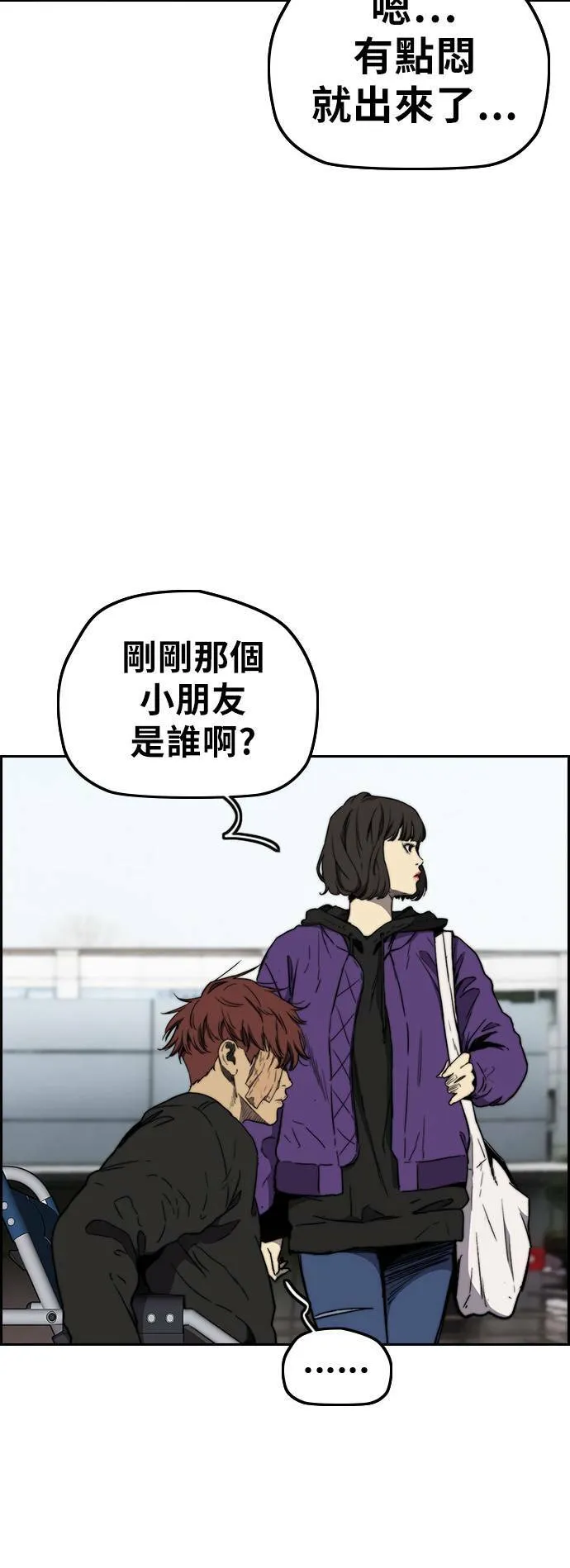 [第3季] 第9话 自然人 (2) 第30页