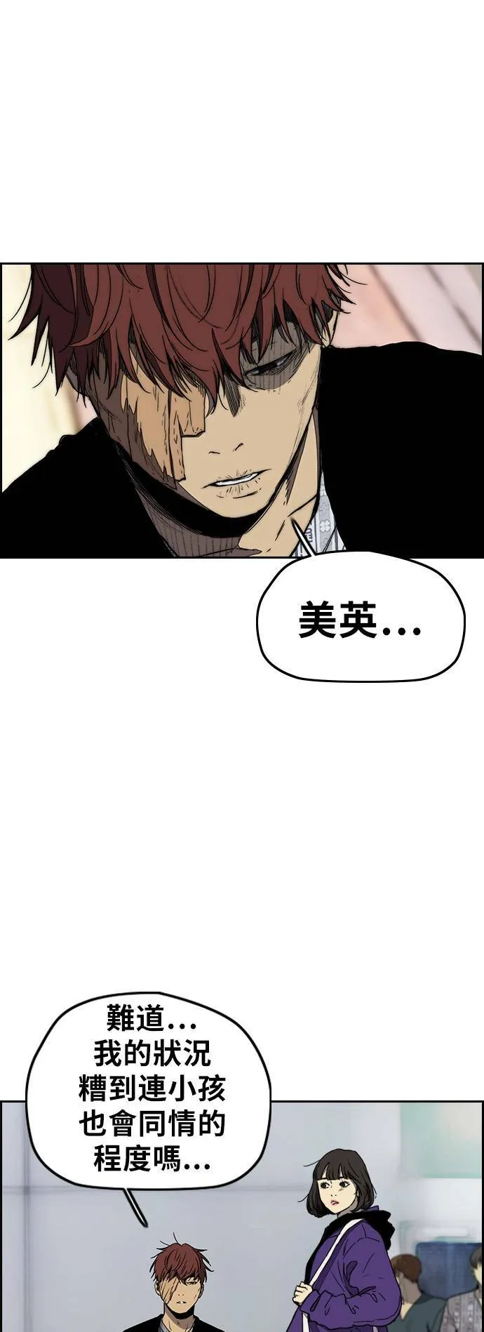 [第3季] 第9话 自然人 (2) 第31页