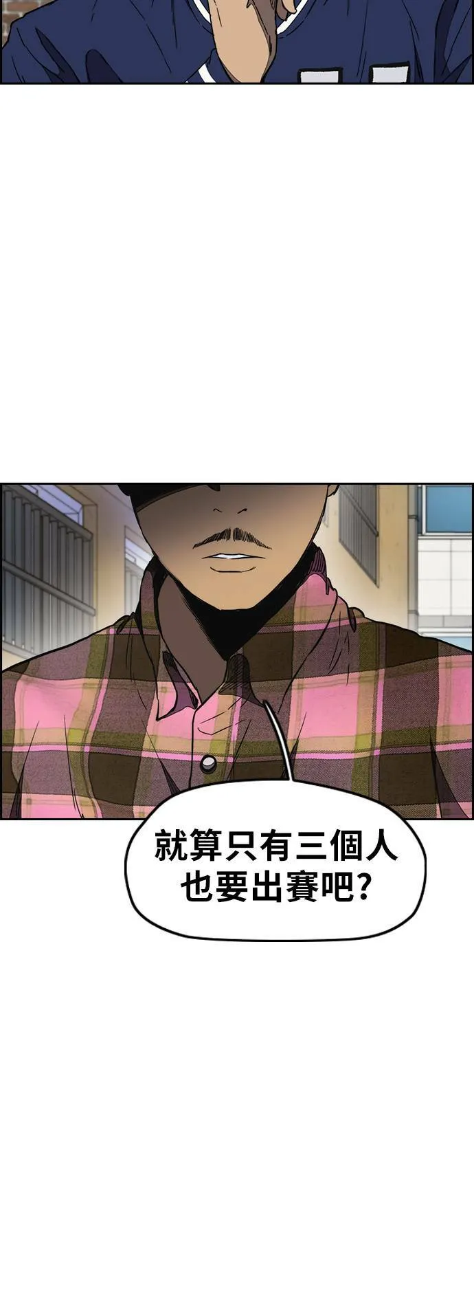 [第3季] 第9话 自然人 (2) 第37页