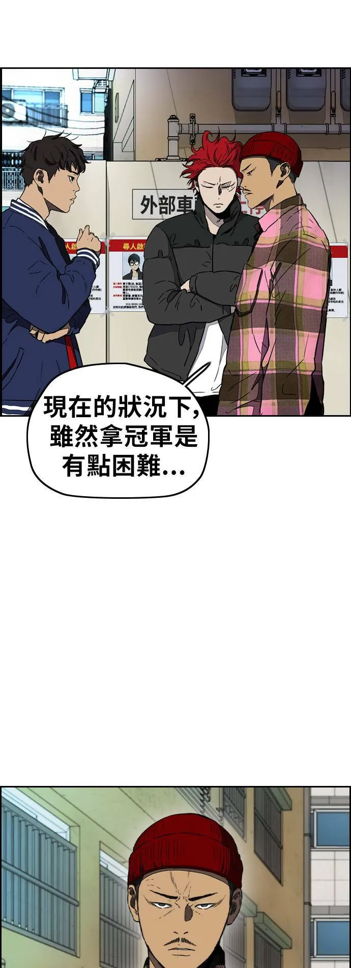 [第3季] 第9话 自然人 (2) 第38页