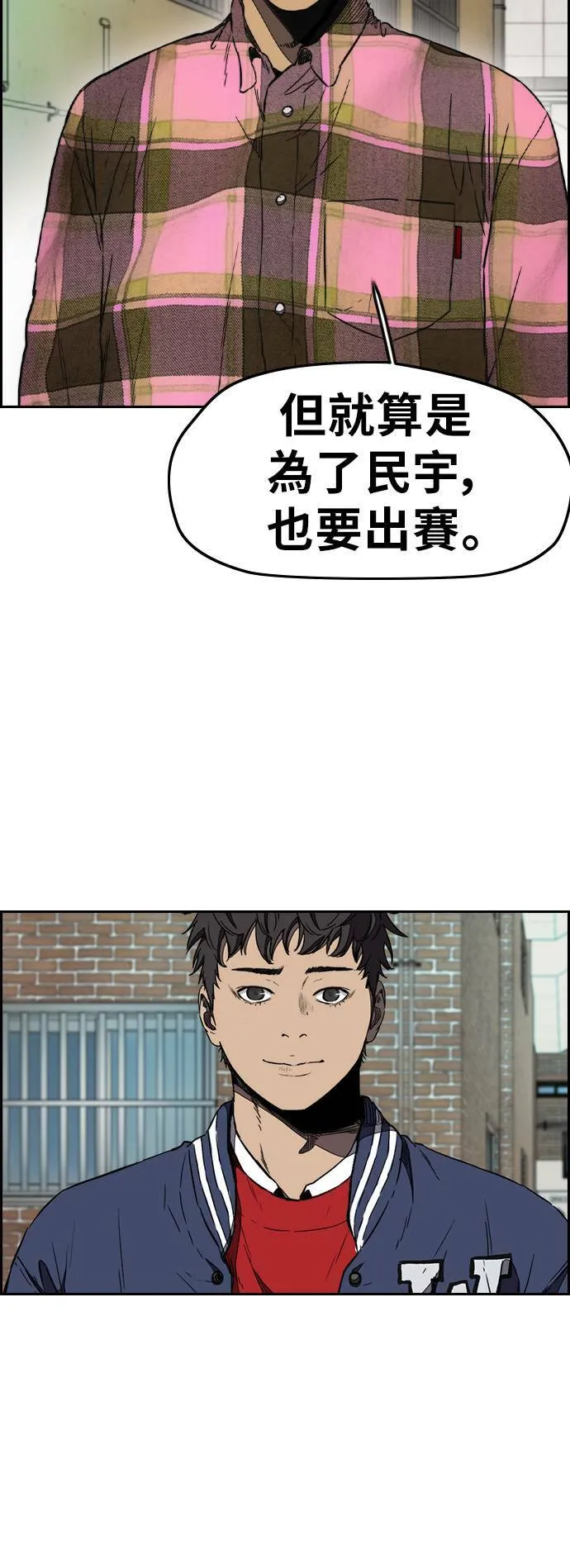 [第3季] 第9话 自然人 (2) 第39页