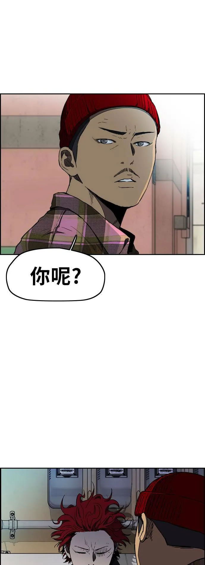 [第3季] 第9话 自然人 (2) 第40页