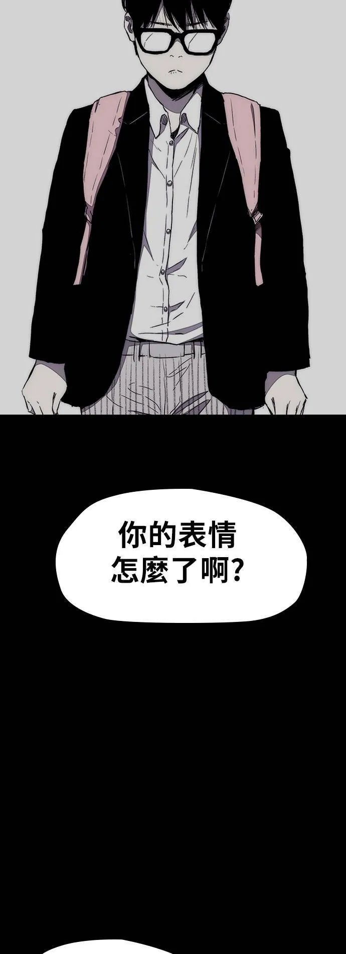[第3季] 第9话 自然人 (2) 第44页