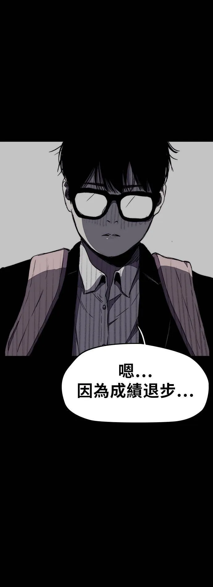 [第3季] 第9话 自然人 (2) 第46页