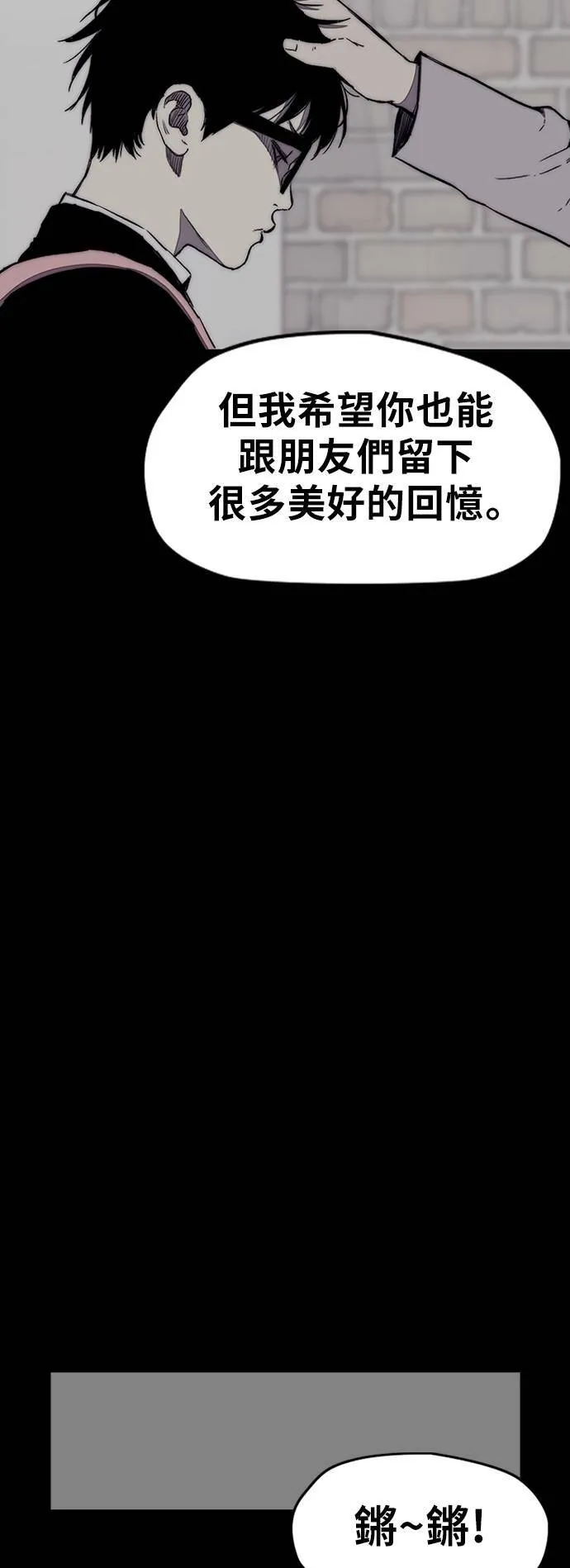 [第3季] 第9话 自然人 (2) 第48页