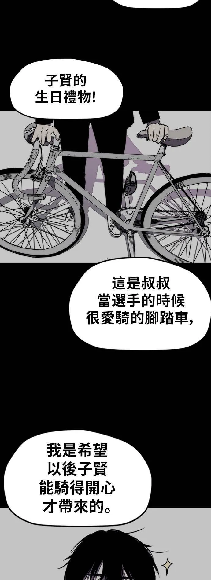 [第3季] 第9话 自然人 (2) 第49页