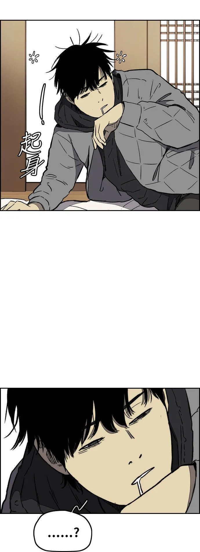 [第3季] 第9话 自然人 (2) 第59页