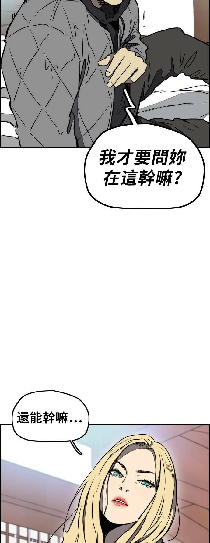 [第3季] 第9话 自然人 (2) 第64页