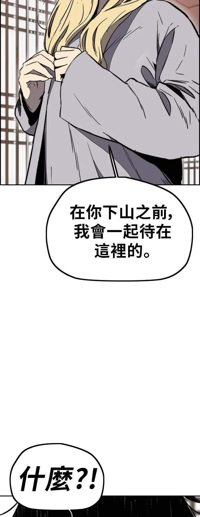 [第3季] 第9话 自然人 (2) 第65页