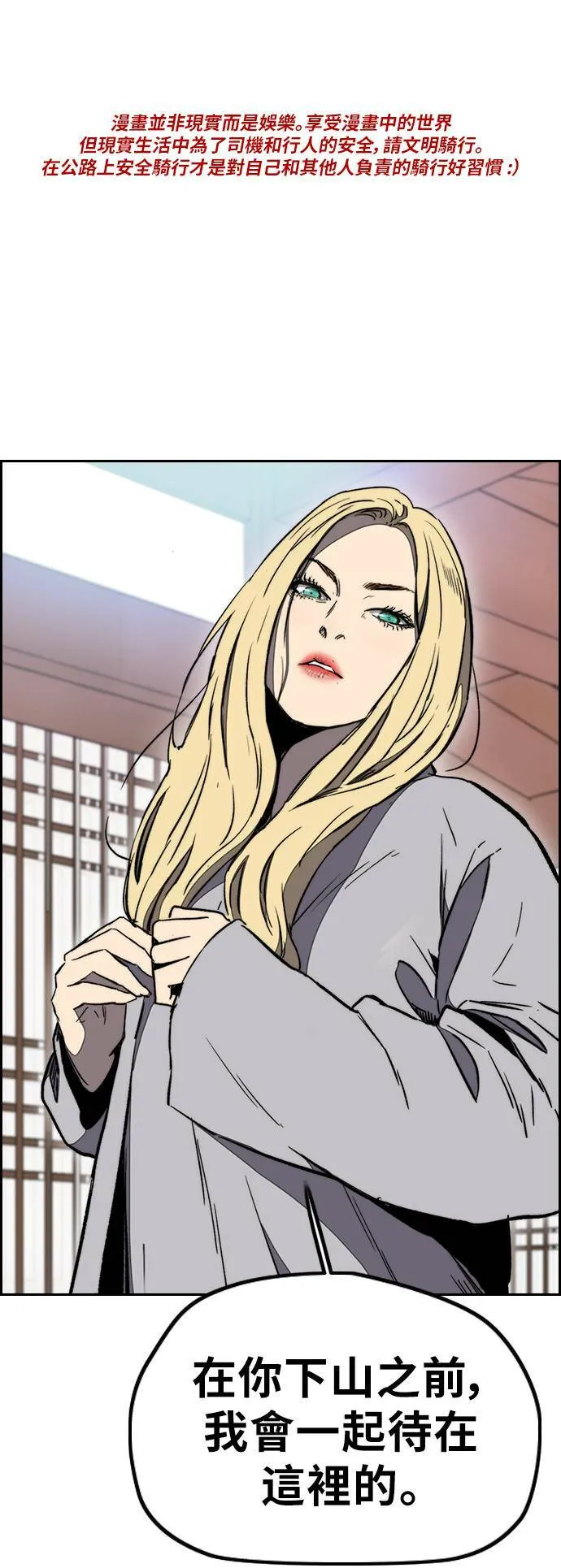 [第3季] 第9话 自然人 (2) 第67页