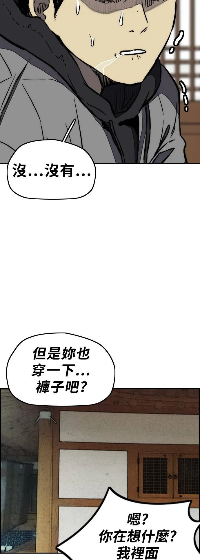[第3季] 第10话 自然人 (3) 第3页