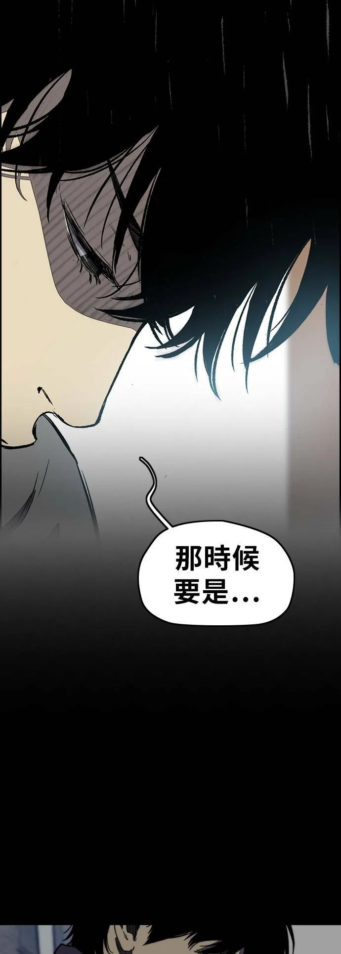 [第3季] 第10话 自然人 (3) 第11页