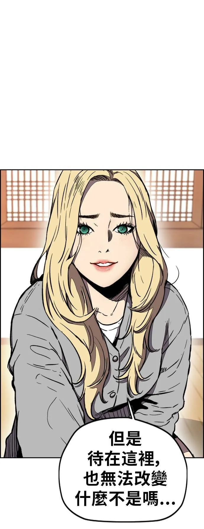 [第3季] 第10话 自然人 (3) 第17页