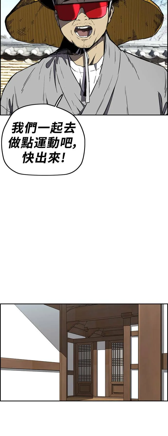 [第3季] 第10话 自然人 (3) 第20页