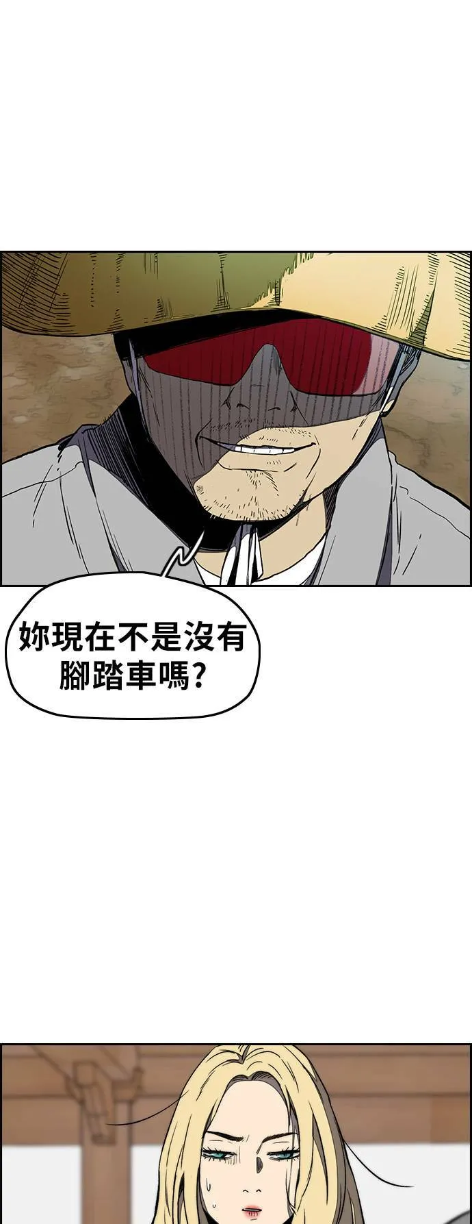 [第3季] 第10话 自然人 (3) 第24页