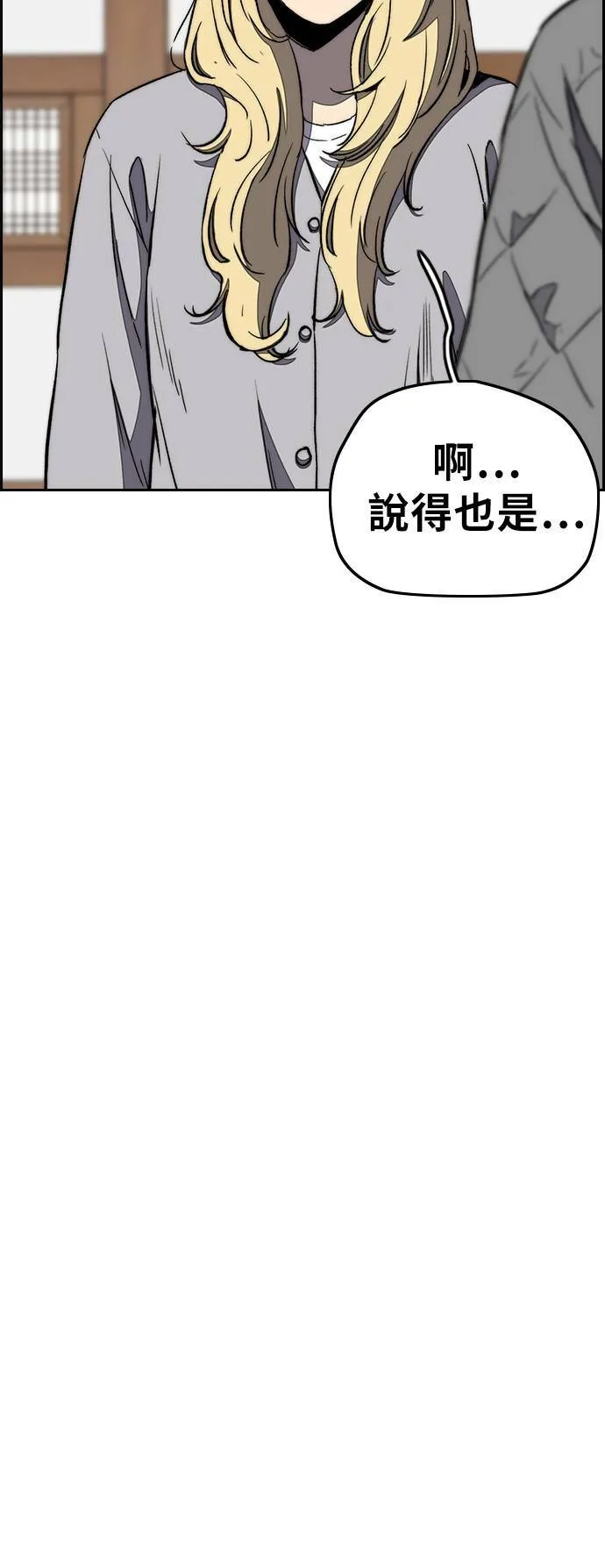 [第3季] 第10话 自然人 (3) 第25页
