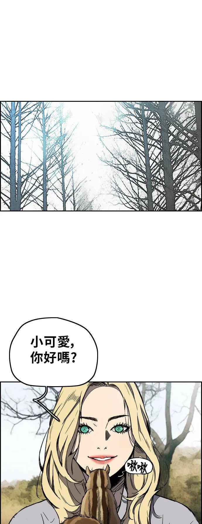 [第3季] 第10话 自然人 (3) 第26页