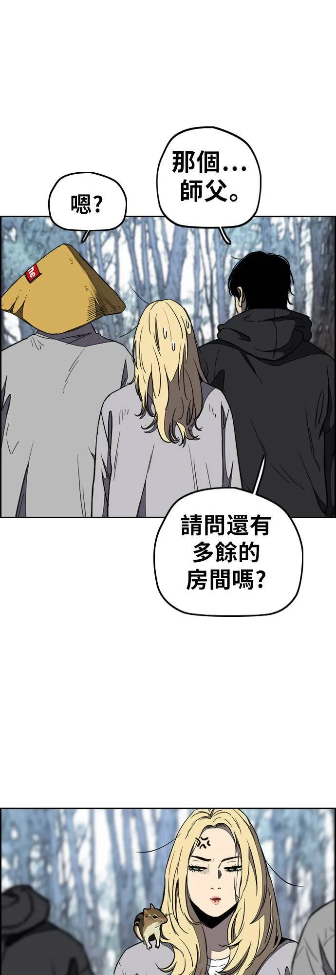[第3季] 第10话 自然人 (3) 第31页