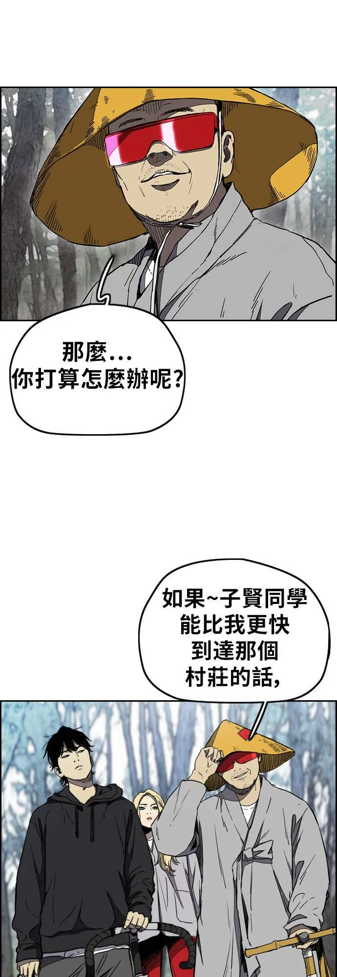 [第3季] 第10话 自然人 (3) 第33页