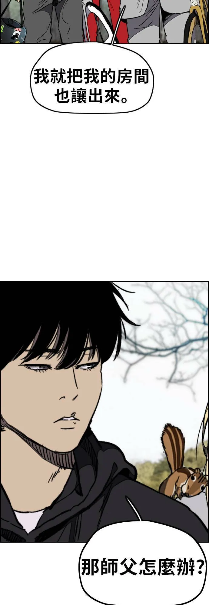 [第3季] 第10话 自然人 (3) 第34页