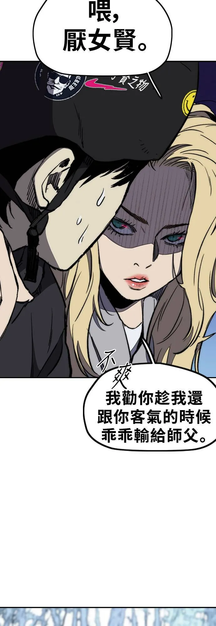 [第3季] 第10话 自然人 (3) 第38页