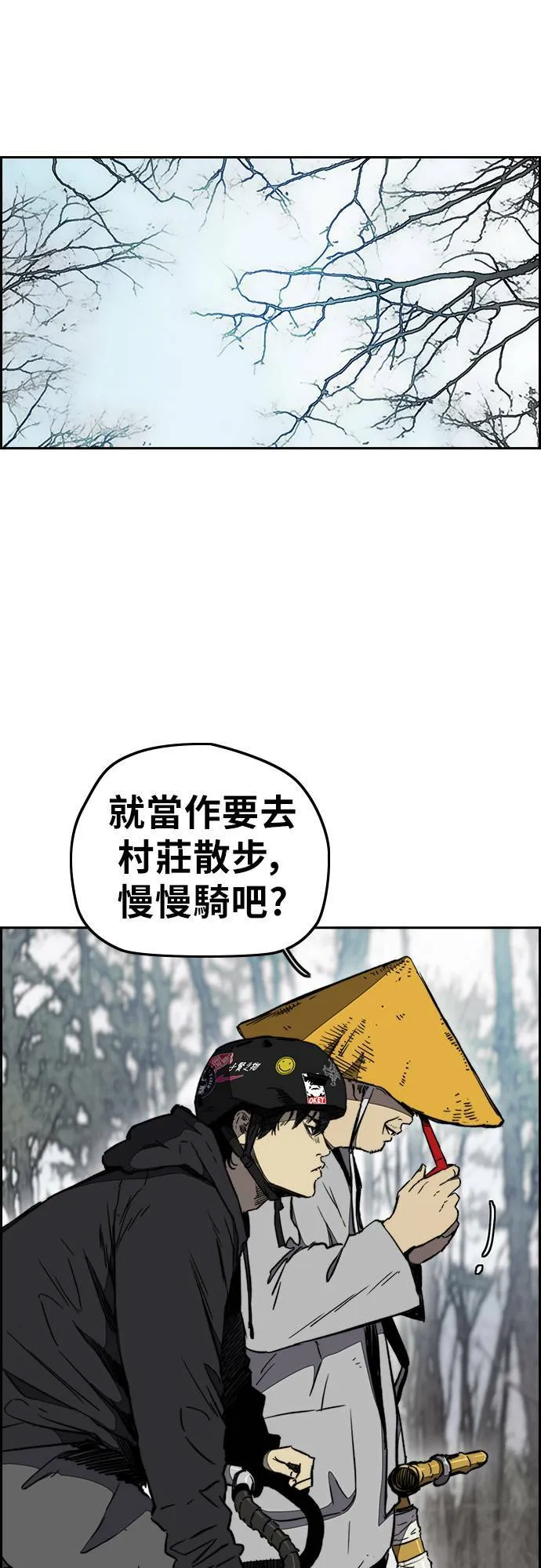 [第3季] 第10话 自然人 (3) 第40页