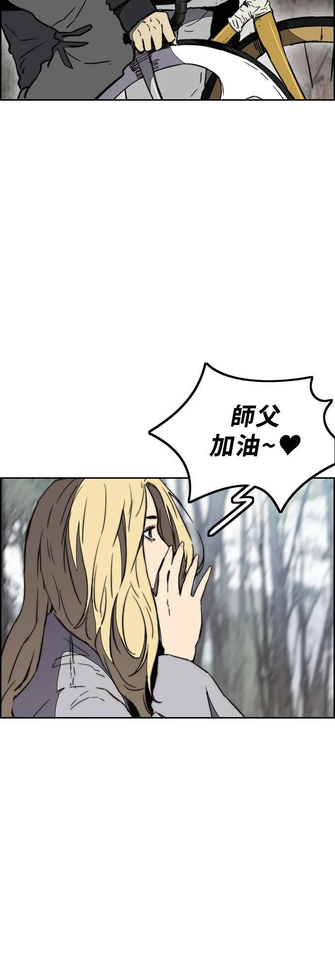[第3季] 第10话 自然人 (3) 第41页