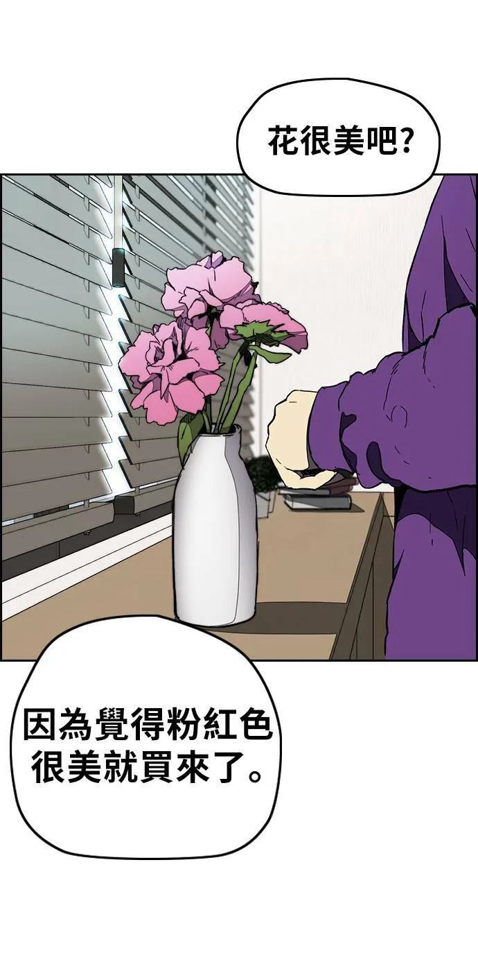 [第3季] 第10话 自然人 (3) 第46页