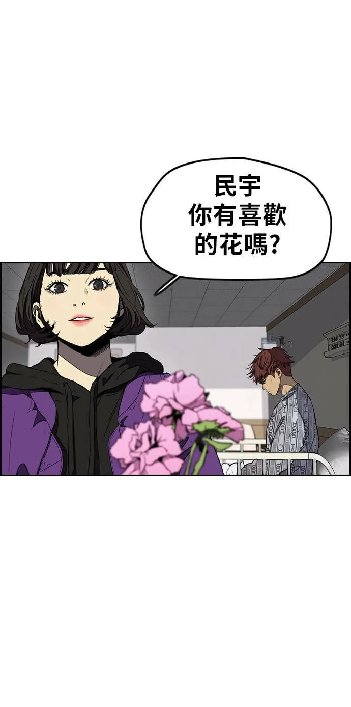 [第3季] 第10话 自然人 (3) 第47页