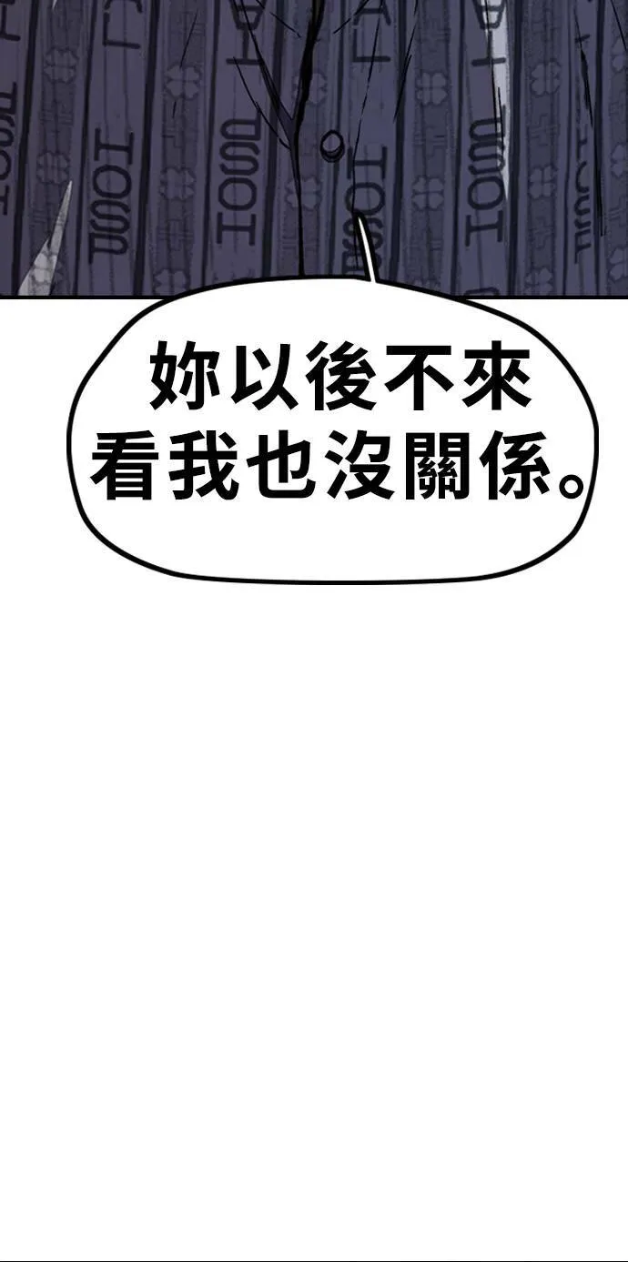 [第3季] 第10话 自然人 (3) 第58页