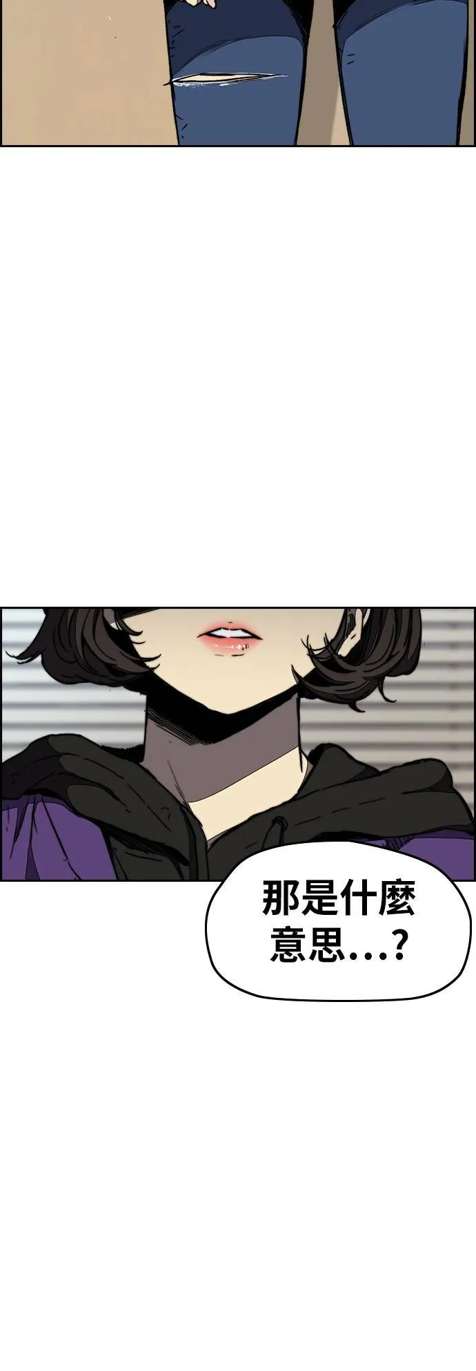 [第3季] 第11话 自然人 (4) 第4页
