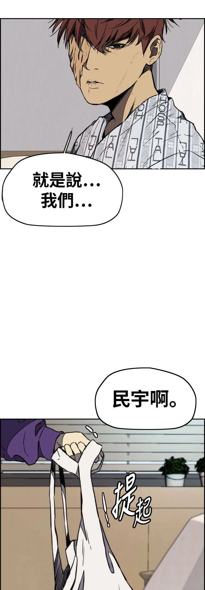 [第3季] 第11话 自然人 (4) 第5页