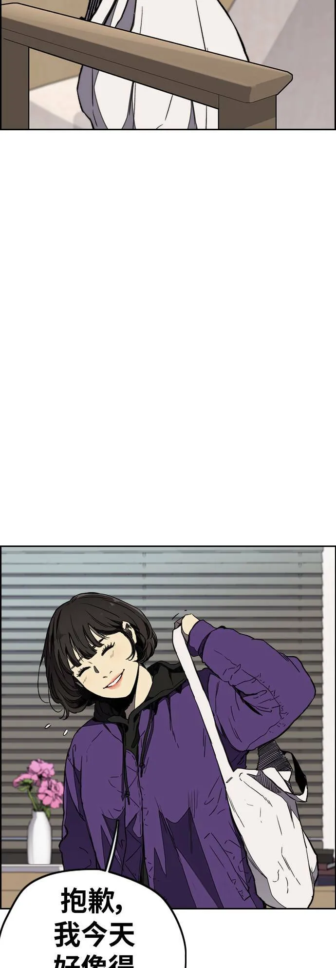 [第3季] 第11话 自然人 (4) 第6页
