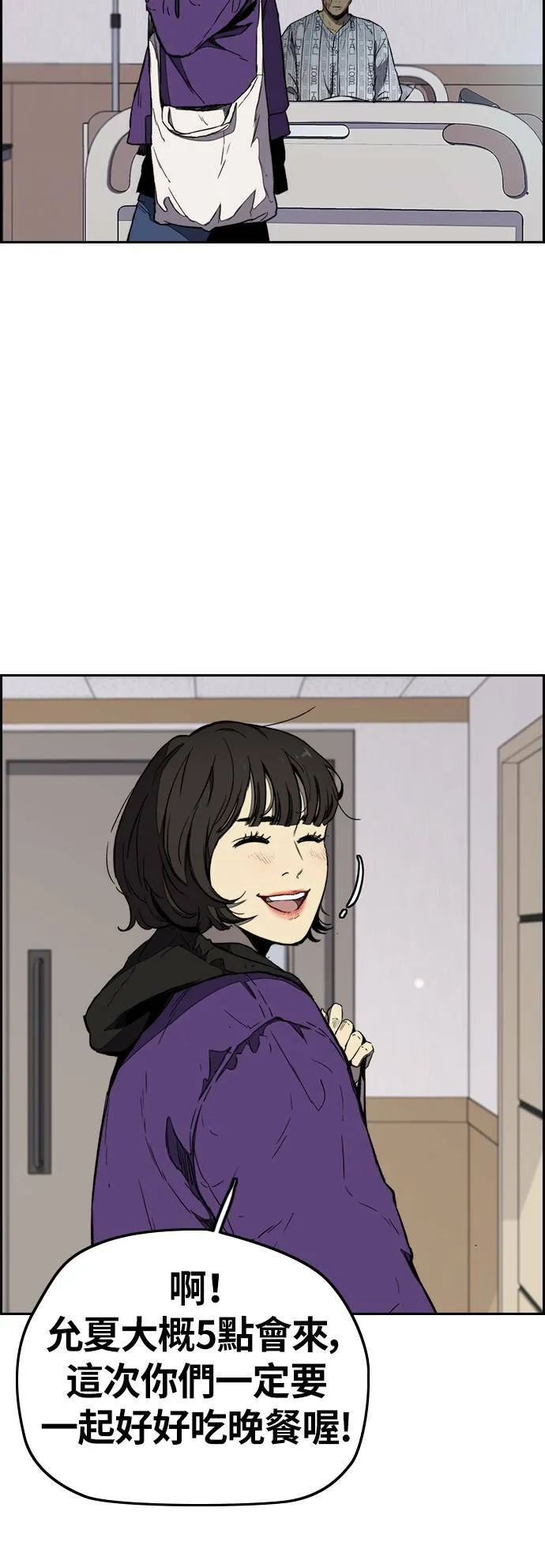 [第3季] 第11话 自然人 (4) 第8页
