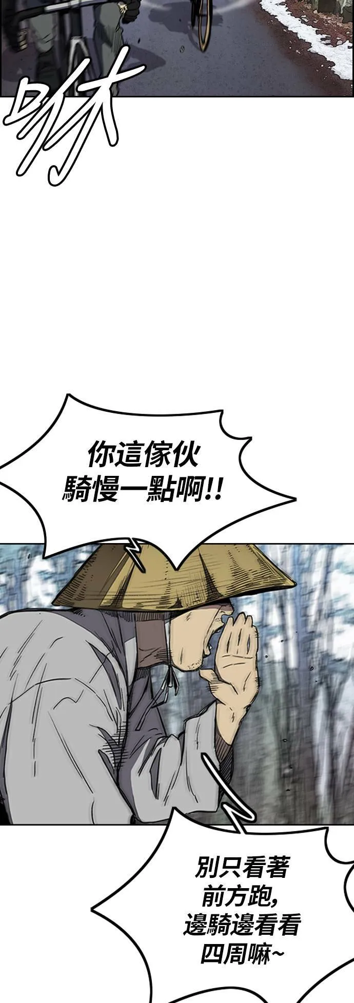 [第3季] 第11话 自然人 (4) 第21页