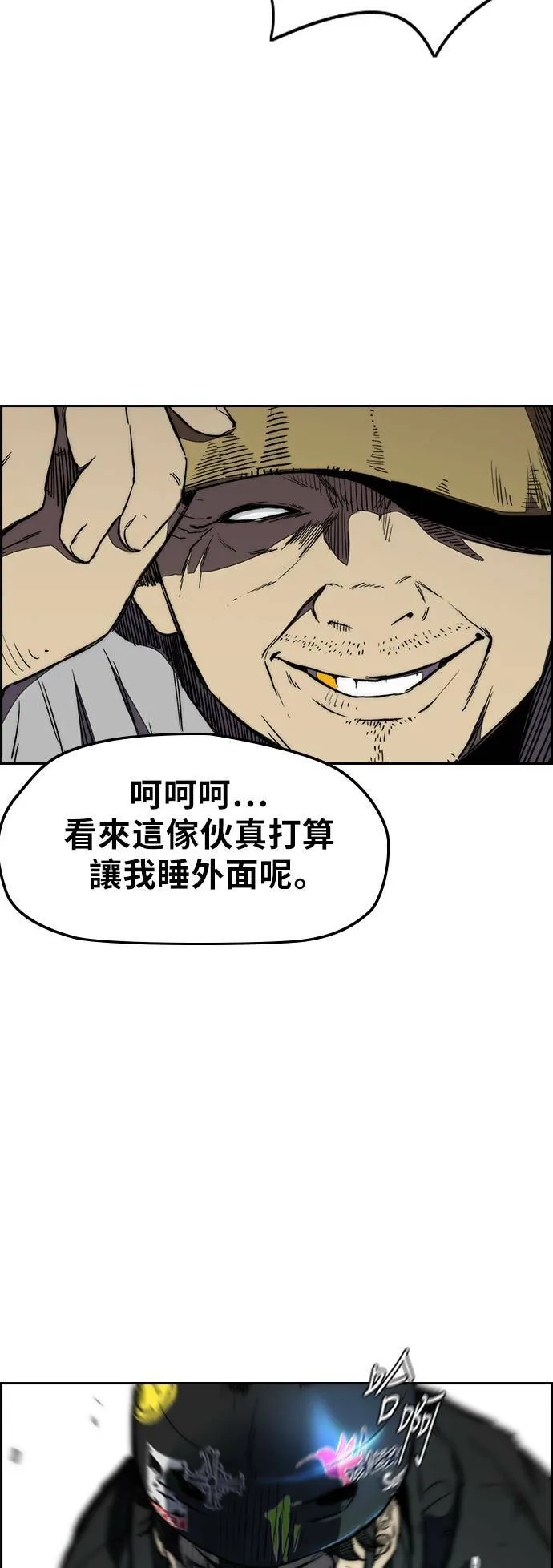 [第3季] 第11话 自然人 (4) 第29页