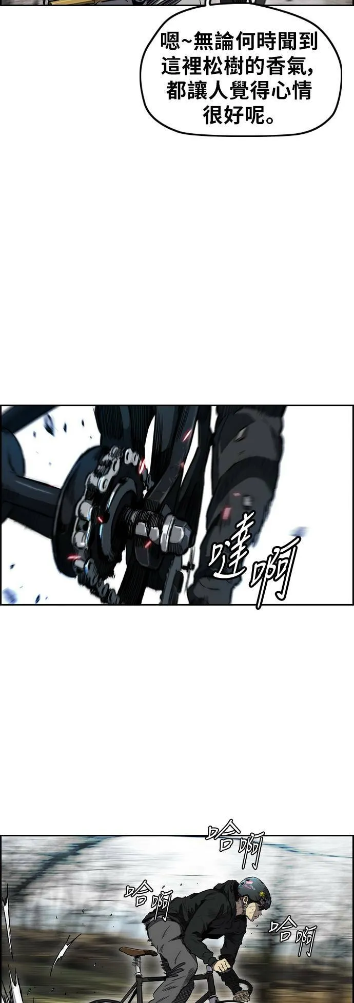 [第3季] 第11话 自然人 (4) 第36页
