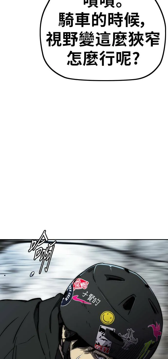 [第3季] 第11话 自然人 (4) 第47页