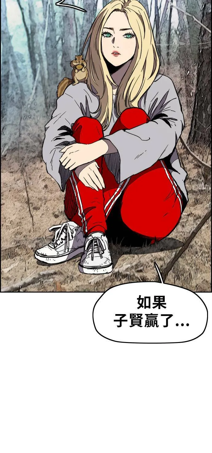 [第3季] 第11话 自然人 (4) 第54页