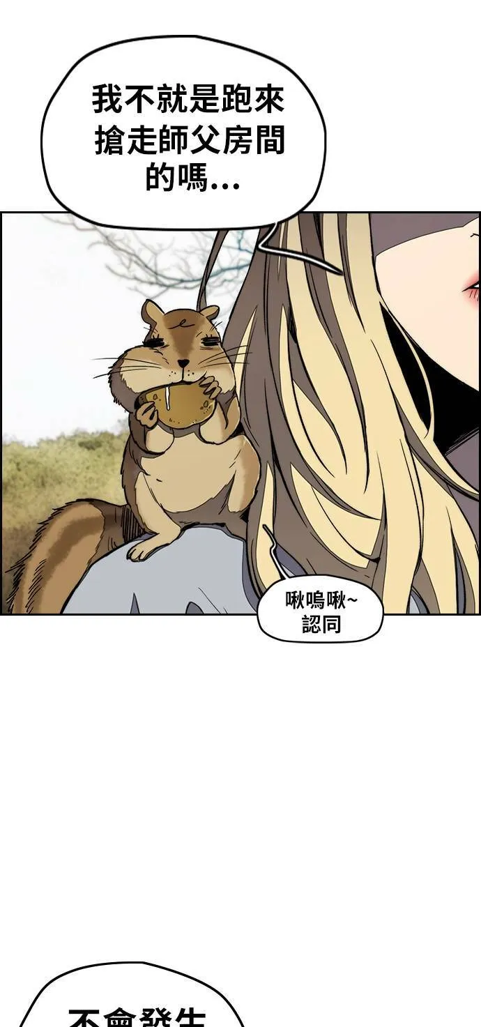 [第3季] 第11话 自然人 (4) 第55页