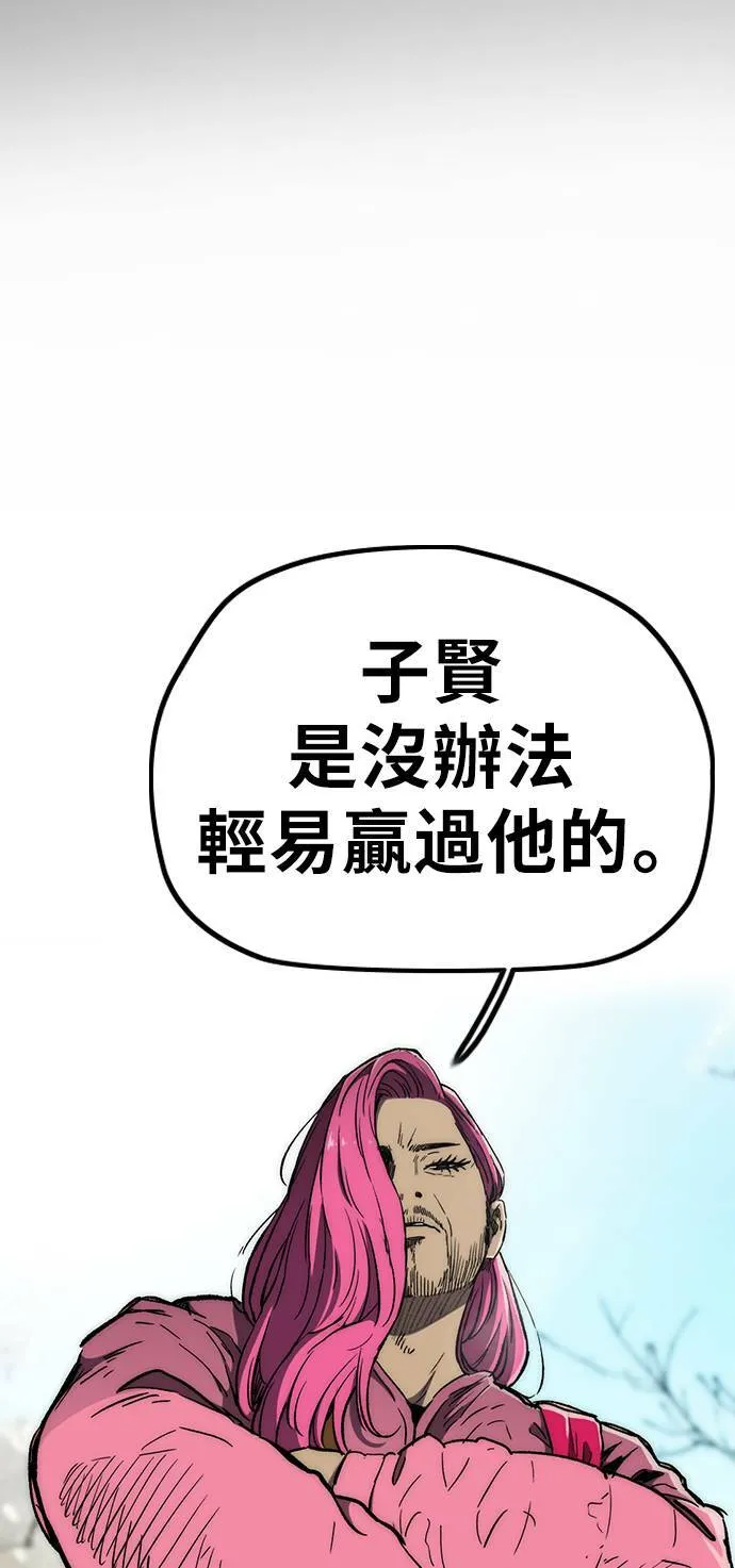 [第3季] 第11话 自然人 (4) 第58页