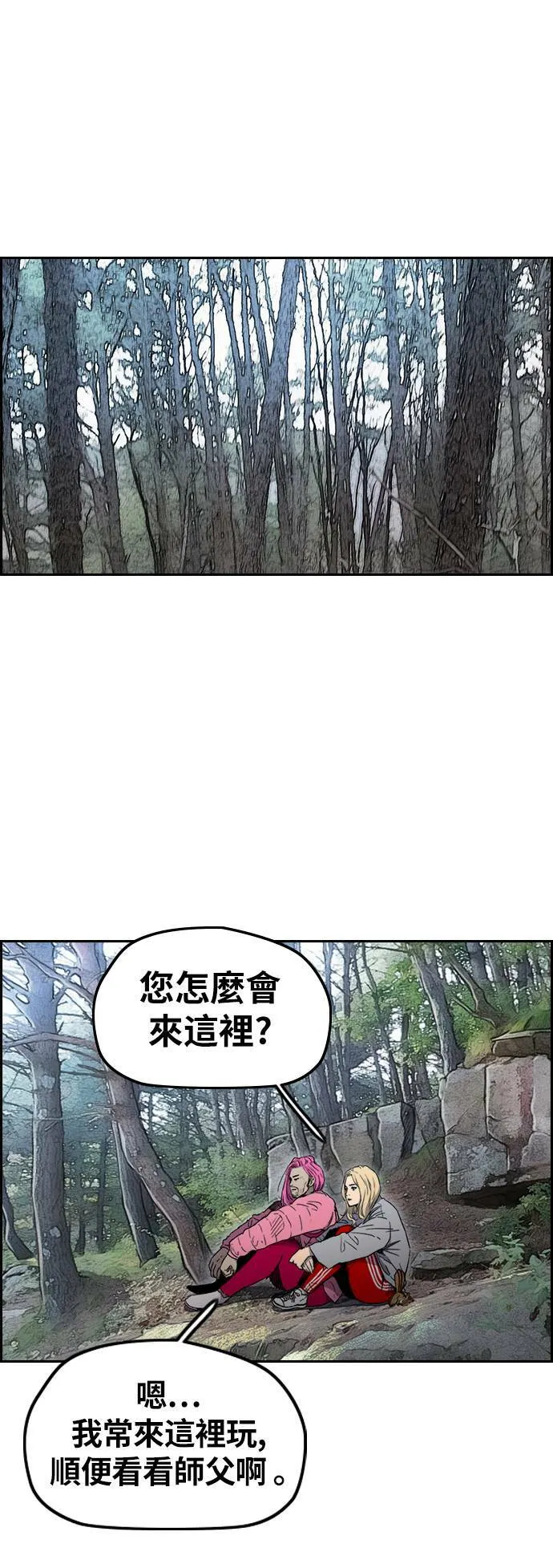 [第3季] 第12话 自然人 (5) 第4页