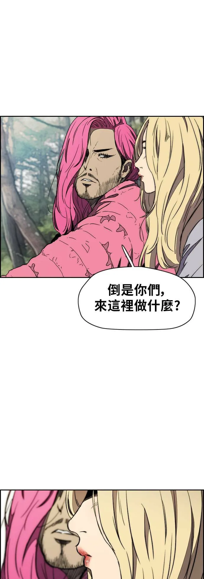 [第3季] 第12话 自然人 (5) 第5页